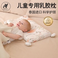 Wenou Baby Pillow Latex Pillow Child Baby0-3-9Universal for Four Seasons and Older1Kindergarten Child Student