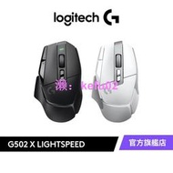 Logitech 羅技G G502 X  LIGHTSPEED 高效能無線電競滑鼠