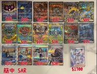 PTCG Pokemon Card 簡中 sv8a 太晶盛聚 伊布 星彩晶璃 皮卡丘 琉琪亞的展現 面具 赤松SAR 杜若SAR 紫竽SAR 轟鳴月SAR 寶富豪SAR 鐵臂膀SAR 月月熊SAR