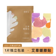 [Ready Stock] Steam Hot Compress Warmer Knee Warmer Neck Warmer Waist Warmer Foot Warmer Wormwood Se