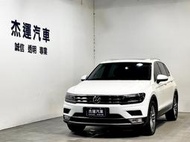 17年式 TIGUAN 330 TSI 全景天窗 電動尾門 換檔撥片 定速巡航 倒車顯影 衛星導航 抬頭顯示器 優質跑旅