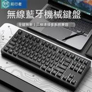 機械鍵盤 電競鍵盤 遊戲鍵盤     mt87無線三模機械鍵盤鼠標套裝電腦辦公電競遊戲青紅軸