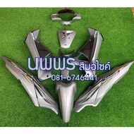 ชุดสีเวฟ125i เวฟ125s WAVE125i WAVE125S ไฟเลี้ยวบังลม ครบชุด 14/13 ชิ้น พร้อมสติ๊กเกอร์ สีเทาบรอนด์ ส