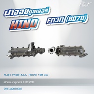 ฝาออยคูลเลอร์ // OIL COOLER // HINO //FM3M-FM2K-(JO8C) TURBO/EM100/WO6D-6E // MBS-SH-EF750 * ของแต่
