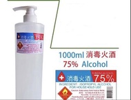 75%消毒火酒 1000ml