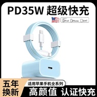 [2171 Repurchase] Suitable for Apple 14 Charger PD35W Fast Charger Mobile Phone Data Cable iPhone12/