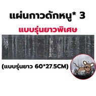 10ปีไม่มีหนู เครื่องไล่หนู2024มีการรับประกันจากผู้ขาย กำจัดหนูในบ้าน ที่ไล่หนูไฟฟ้า กำจัดหนู สามารถขับไล่ แมลงสาบ ยุง แมลงวัน ตุ๊กแก ค้างคาว ไล่หนูในบ้าน เครื่องไล่หนูไฟฟ้า ไล่หนูในรถยนต์ เครื่องไล่หนูไฟฟ้า เครื่องกำจัดหนู