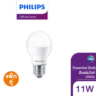 Philips หลอดไฟ LED Essential Bulb 11 วัตต์ ขั้ว E27 (แพ็กคู่)