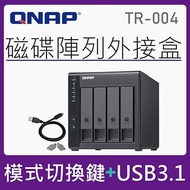 QNAP 4Bay RAID磁碟陣列外接盒 TR-004
