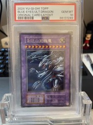 遊戲王 青眼究極龍 PSA10