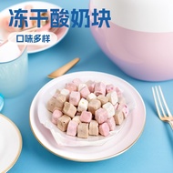 Yogurt Block Freeze-Dried Fruit Fruit Yogurt Block Strawberry Mango Dried Blueberry Eat Yogurt Dried
