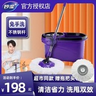 ST/🎫I9EKRotating Mop Household Rotating Mop Bucket Rotating Spin-Dry Strengthening Rod360Hand Wash-Free Mop AYRN