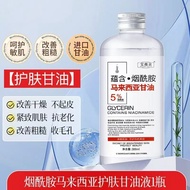 Niacinamide Malaysia Glycerin Moisturizing Body Rejuvenating Brightening Skin Tone Facial Moisturizi
