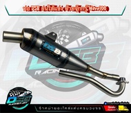 ท่อ DSB Racing ของแท้ 100 % ท่อทรงเชง ไส้แข่ง Wave100เก่า/100s อะไหล่แต่งเวฟ100เก่า ท่อผ่า ท่อเชง ท่อย่น