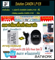 (ชุดแบตเตอรี่1ก้อนพร้อมแท่นชาร์จไฟแบบDual USB 1อัน) CANON LP-E8 \ CANON LP-E8 (1500 mAh) ที่ชาร์จใช้งานร่วมกับCharger สำหรับ Canon EOS 550D,600D,650D,700D,Rebel T2i,T3i,T4i,T5i,Kiss X4,X5,X6i,X7i