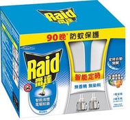 90晚智能液體電驅蚊器(液體蚊香32.9毫升x2 , 電蚊機x1)(平行進口)