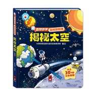 Reveal Secret Space-Hundred Questions One Hundred Answers Illustrated Flip Book [22% Off] 1110107389