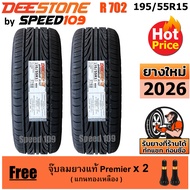 DEESTONE ยางรถยนต์ ขอบ 15 ขนาด 195/55R15 รุ่น Carreras R702 - 2 เส้น (ปี 2026)