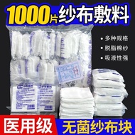 Medical Gauze Sterile Gauze Block Disposable Wound Dressing Disinfection Surgical Sterilization Medi