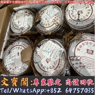 全網回收普洱茶葉，茶餅，茶磚，生茶，陳年老茶，雲南七子餅茶，大益七子餅茶，班章喬木生態餅茶，勐海七子餅茶，雲南景邁生態圓茶，大益茶，下關沱茶，中茶牌，今大福，老班章，易武正山野生茶，勐海孔雀，大白菜青