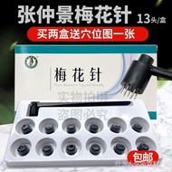 Acupuncture Use Needle Zhongjing Brand One Time Skin Needle 1 Box 13 Heads Interchangeable Plum Blos