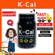 Kcal Paa K-Cal vitamin K2-MK7, Calcium and Magnesium, Santima Nadee chest pillow, Santima Nadee.