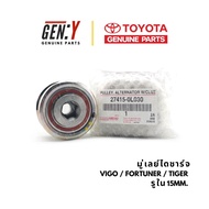 Toyota Vigo Fortuner Tiger Alternator Pulley Inner Hole 15 Mm: 27415-0L030
