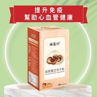 破壁靈芝孢子粉60粒