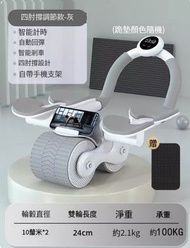 全城熱賣 - 健腹輪-升級四肘撐計時款-灰【智能計時 加大肘撐 自動回彈 送加大加厚跪墊】#G105048396