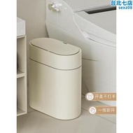 智能感應垃圾桶家用衛生間自動廁所帶蓋電動吸附鋪袋夾縫20安之元