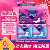 Libresse薇尔 日用卫生巾姨妈巾 北欧护垫 极薄棉柔 动态贴合 日夜组合26片