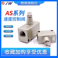 AS Speed Control Valve AS2000-02 AS3000-03 AS4000-04 Flow Control Valve Ready Stock Straight Shippin