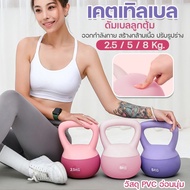 Kettlebell 2.5kg/5kg/8kg Pvc Material Dumbbell With Handle Weightlifting Exercise Choose Before Orde