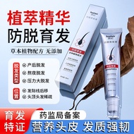 Roll-On Anti-Loss Hair Tonic 30ml Polygonum Multiflorum Strengthening Hairline Hair Roots Hair Tonic