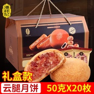 Pan Xiangji Cloud Ham Mooncake Yunnan Specialty Crispy Xuanwei Ham Yunnan Style Mid-Autumn Egg Yolk 