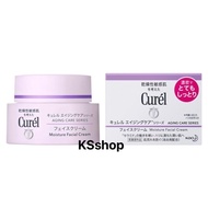 Curel Intensive คิวเรล Moisture / Whitening / Aging care ครีมบำรุงผิวหน้า ผิวบอบบางแพ้ง่าย ขนาด 40g