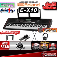 Roland E-X10 สี Black คีย์บอร์ดไฟฟ้า Roland EX10 Electric Keyboard [ฟรีของแถม] [พร้อม QC] [แท้100%] 
