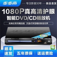 New BbkDVDPlayer Home HDEVCDDVD Player Children Elderly CD Playermp4cd PNML