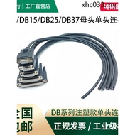 232 Serial Port DB9 DB15 DB25DB37 HDB15 Single Head Cable Solder-Free Cable Female Male Head Shieldi