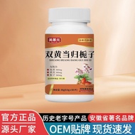 US Dollar Double Yellow Angelica Gardenia Tablets 36g Selected Raw Materials 26.1.8