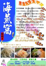 珊瑚草 - 海燕窩 - 菜燕 - 果凍【火速到貨】–【啟陞食品】–【湖廣藥材】–【寅安】-迪化街一段74號