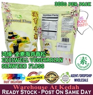 鸿缘 素食海苔香松 EXCLWELL VEGETARIAN SEAWEED FLOSS 300g per pack Vegan Seaweed Ready Stock