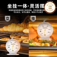 【現貨免運】美德時烤箱溫度計烘焙精準內置廚房專用烘培焗烤爐測溫計耐高溫