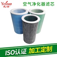 Purifier Filter Element Removal PM2.5Filter compatible with Air Purifier Filter Element1Generation2G