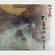 渺渺蒼韻：劉雪娥膠彩畫集(藝術薪火相傳—第6屆臺中市美術家接力展) 作者：劉雪娥