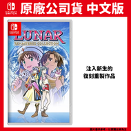 【GamePapa】NS Switch 銀河之星 Remastered Collection 中文版