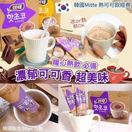 韓國 Mitte 熱可可飲經典款 (1盒10包)