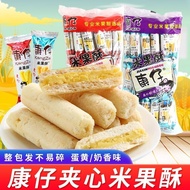 2026新品康仔米果酥夹心大袋奶香味米果棒米果卷东仔大米糙米卷儿童零食20260915