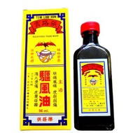 Tew Law Hon CAP TEKO Minyak Angin | 张路云驱风油 /茶壶黑风油 56ml