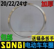 Aluminum Alloy Bicycle Rims 36H for Electric Bicycles 16/20/22/24 Inch*1.75/2.125 Steel Rims High Qu